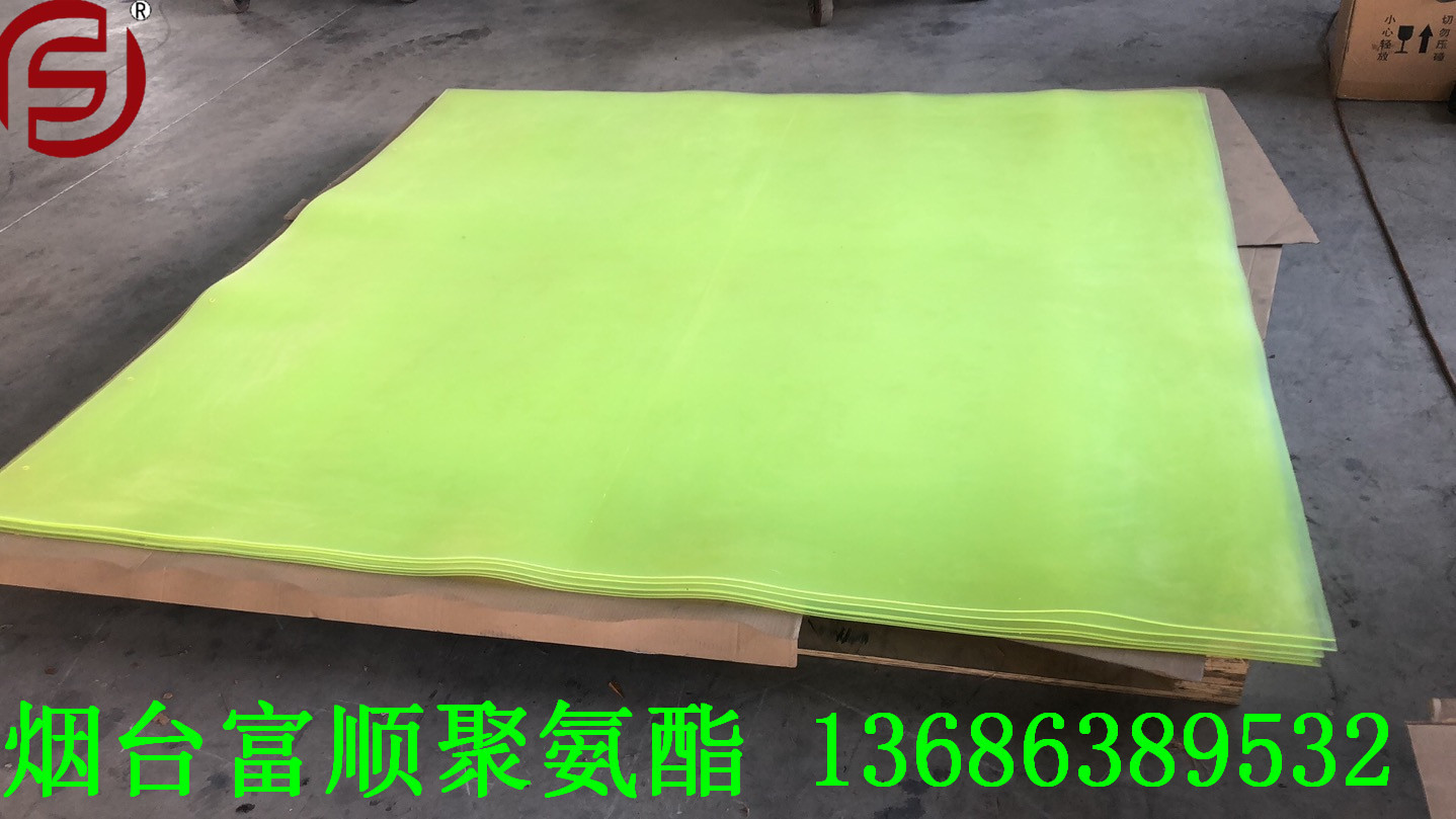 富顺厂家供应大尺寸规格 聚氨酯压滤机衬板 密封板 2010*2010*3