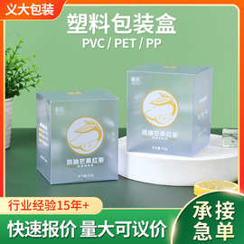 PVC透明包装盒制做公仔手办展示盒PET塑料彩盒PP磨砂盒子logo可印