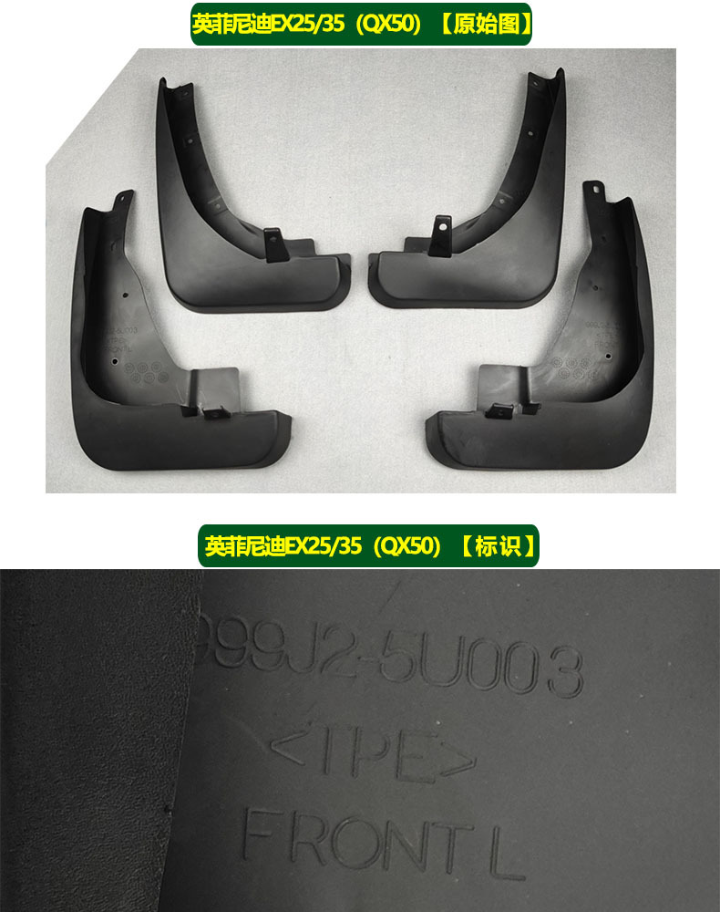 Suitable for 2008-14 Infiniti EX25/35 mudguard 10 Infiniti QX50 tire mudguard
