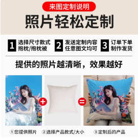 小单定制双面DIY数码印花沙发抱枕企业广告情侣明星周边抱枕定制