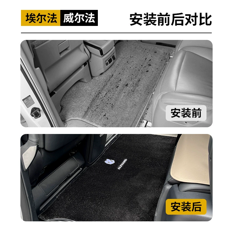 Подходит для Alpha mid-row foot pads Alpha Welfa специальный ковер Alphard 30 Series 40 modification 2