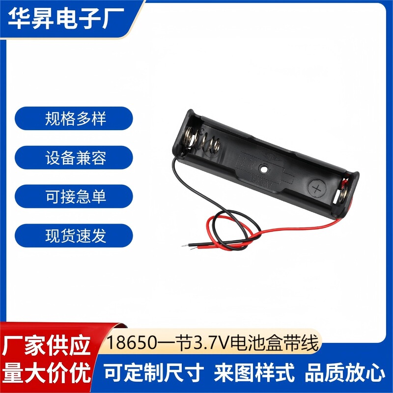 One 18650 Battery Holder, One 18650 Battery Case with Wire, 18650 Lithium Battery Case, Single Cell 3.7V