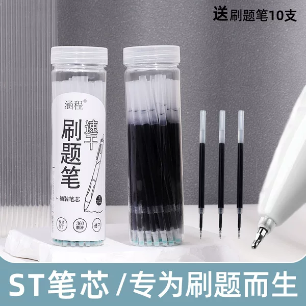 ST Head Push Refill Large Capacity Quick-drying Neutral Refill Black 0.5mm Push-type Gourd Head Brush Refill