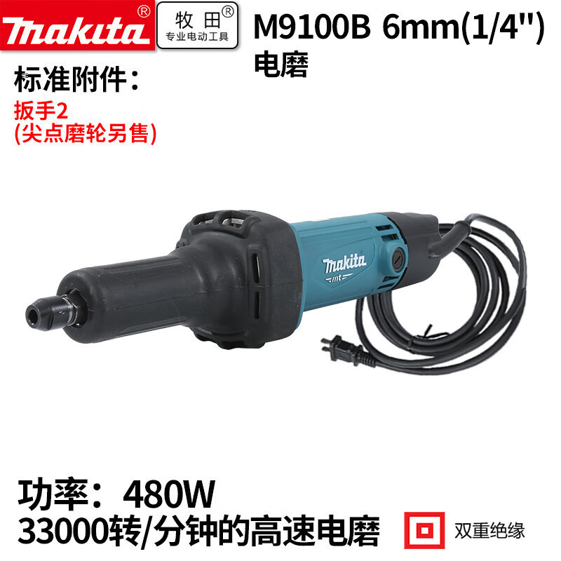 批发MAKITA牧田M9100B电磨直磨机电磨机打磨抛光内磨雕刻6mm480W