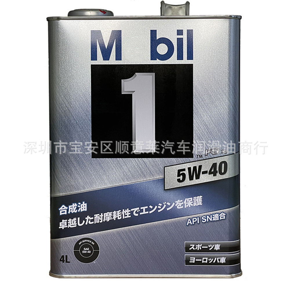 美1号机油 5W-40 SP 4升 日本进口铁罐 全合成汽车发动机润滑油