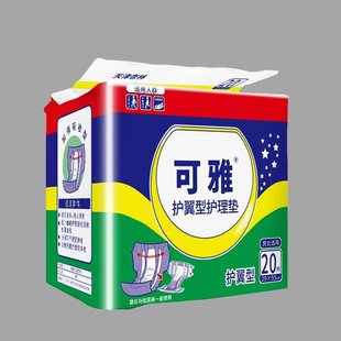 Keya Adult Diapers Extra Large Elderly Diapers XL Female Elderly Men's Male Diaper Care Pad Pants