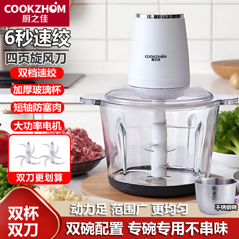 Кухонный комбайн Cookzhum JC-027 2л 1 нож