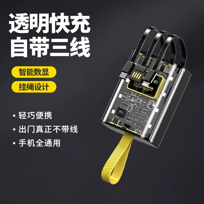 新款朋克风透明机甲充电宝10W快充20000毫安大容量移动电源