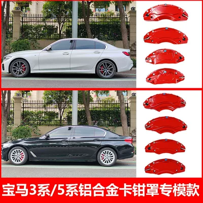 wheel caliper cover 5 series New — Brake caliper cover