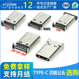 �S��ֱ��type-c���^12p/24p����ʽ�NƬ�����B����usb���^���ӿ�