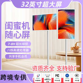 32英寸可移动触摸随心屏广告机直播机智慧屏移动电视机平板闺蜜机