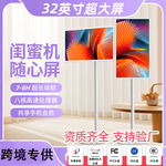 32英寸可移动触摸随心屏广告机直播机智慧屏移动电视机平板闺蜜机