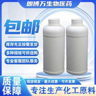 1,1,3,3-������������  122-31-6  ����ȩ���ҿsȩ  ����98% 500g