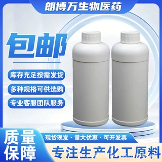 PPG-20甲基葡糖醚  61849-72-7  含量99%   1kg25kg