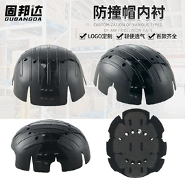 其他头部防护;塑料安全帽;玻璃钢安全帽