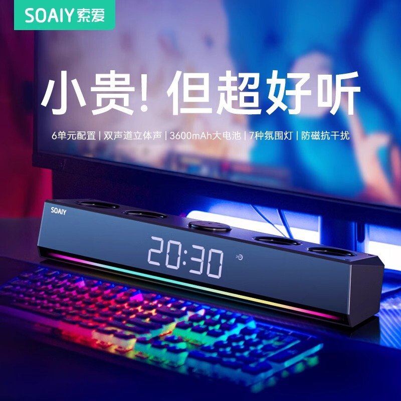 索愛SH18デスクトップコンピュータ音響家庭用bluetooth小型スピーカーゲームデスクトップノート電気競争サブウーファ|undefined