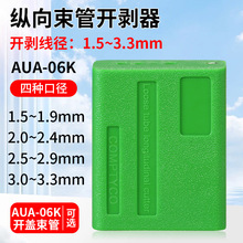 AUA-06K���׹ܹ��w�v���_�����_�|����о���|�����_����1.5-3.3MM