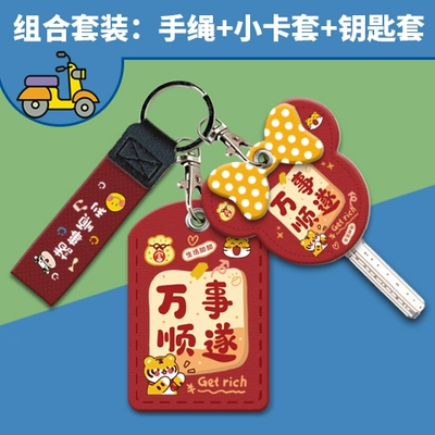 Access Control Card Holder, Key Holder, Electric vehicle key cover shell - card-holder-key-holder-hand-strap-everything-goes-well