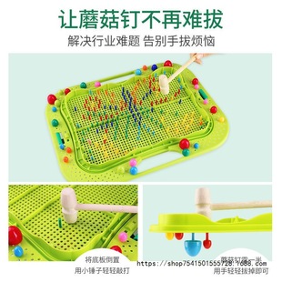 Children's Puzzle Board Mushroom Nail Puzzle Toy Large Particle Building Blocks Versatile Bead-Inlaid Smart Mushroom Large Direct Sale