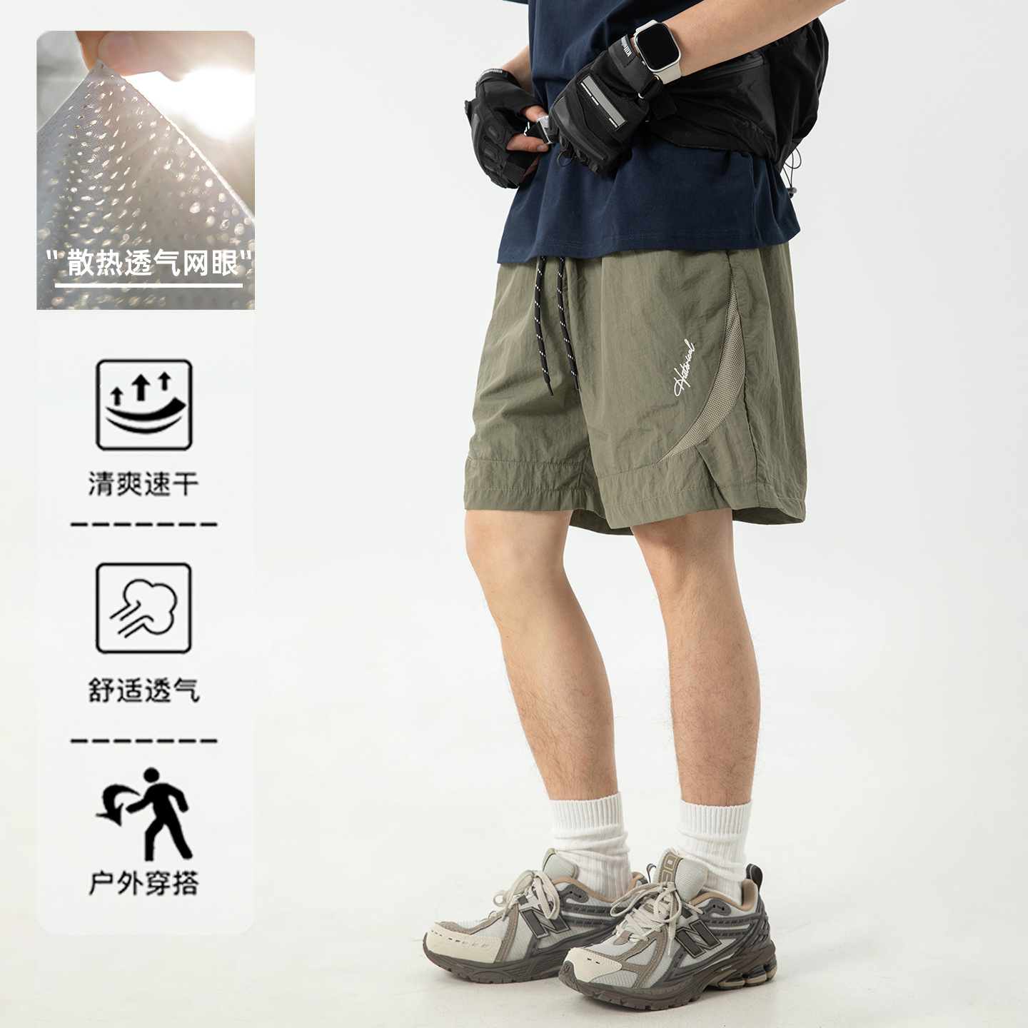 Mesh Breathable Split Stitching Casual Shorts Men's Summer New Fashion Brand Letter Embroidered Outdoor Sports Pants