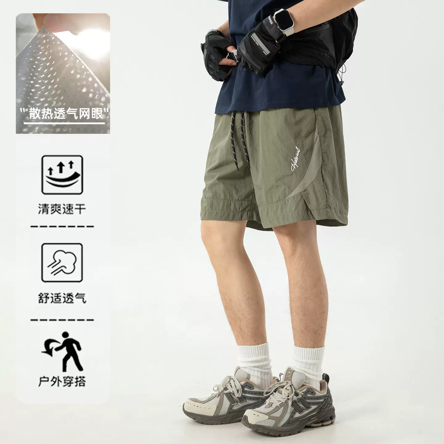 网眼透气分割拼接休闲短裤男夏季新款潮牌字母绣花户外运动五分裤