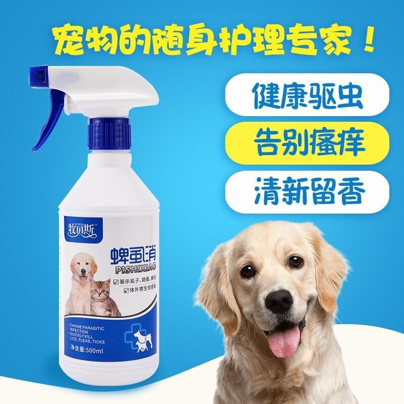 牧貝斯ダニ消猫犬ノミ体外虫よけ猫犬ノミ除去ダニ外用スプレー|undefined