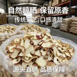 花果茶;库存农产品;其他药食同源