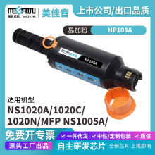 ����HP����108A�ۺ�NS1020c 1020w MFP 1005c 1005W̼��W1108�ۺ�