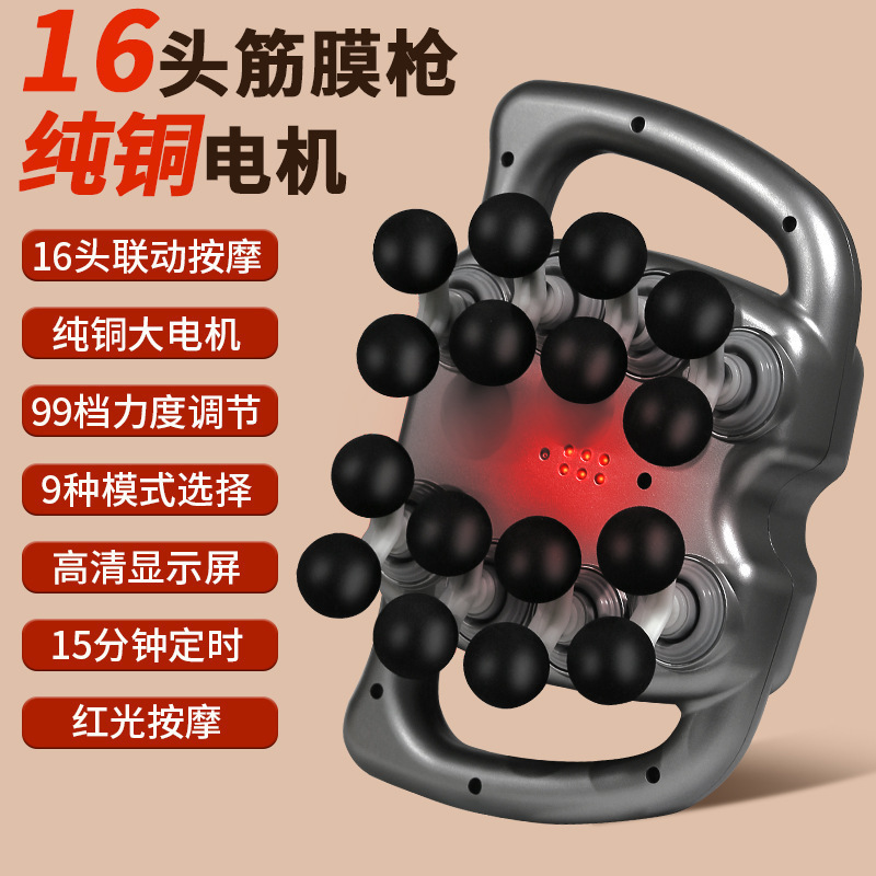 16头筋膜枪多头按摩器腰背部肌肉深层放松十六头按摩仪厂家拉伸|undefined