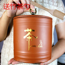 【送竹茶勺】紫砂茶叶罐宜兴紫砂普洱茶红茶大号密封罐陶瓷包装盒