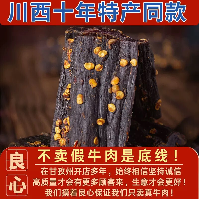 風乾ビーフジャーキー、すぐに食べられる噛み応えのある空腹を満たす手細切りビーフスナック、カジュアルな特製スパイシーファイブスパイスビーフジャーキー|undefined