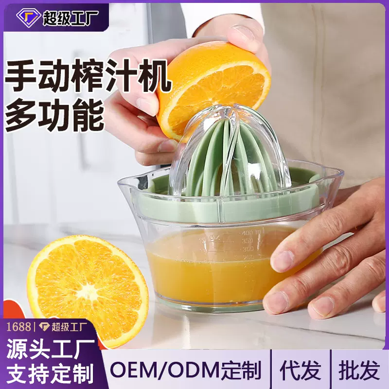 跨境手动榨汁机家用多功能榨汁器厨房工具柠檬橙子水果压汁器定制