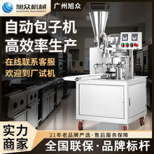 商用仿手工包子机旭众包子成型机灌汤包生煎包全自动多功能包馅机