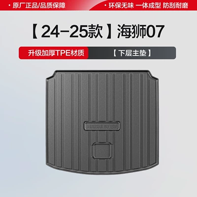 Tpe Rear Trunk Mat, Trunk Mat - sea-lion-07-ev-lower-main-pad-byd-hiace-07-ev-2024-2026-model
