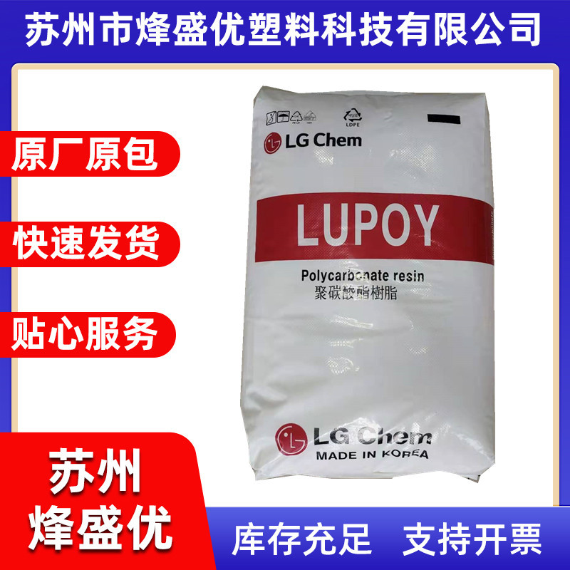 PC LG化学 1302-10 透明注塑产品 浅蓝底 中粘度PC塑料 1303-10