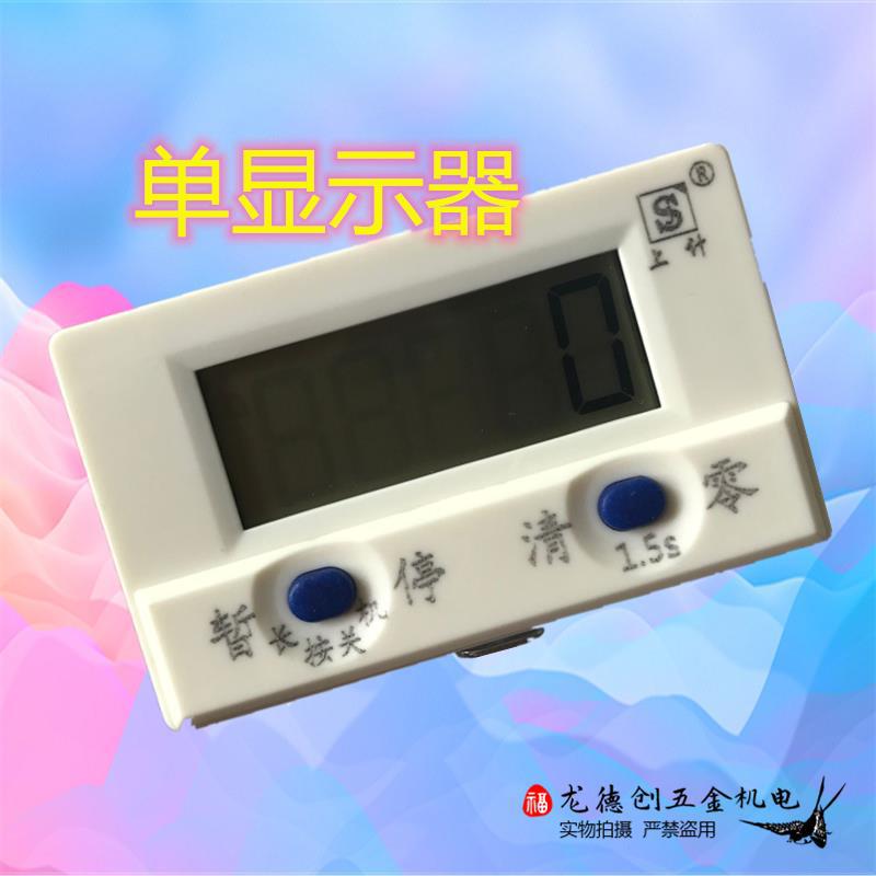 上计SJ18-5S智能累加电子数显冲床计数器磁感应计数机械工业计数