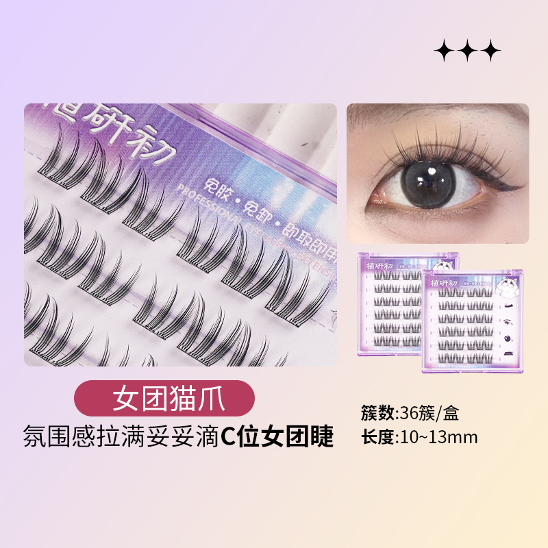 Zhiyichu Pestañas postizas sin pegamento de gran capacidad Retrato familiar Little Devil Pestañas inferiores Grupo de mujeres novatos Estilo natural Vuelo oblicuo