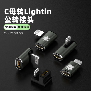 20W fast charging adapter type-c female to lighting male for iphone charging PD adapter