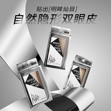 佩冉双眼皮贴自然定型无痕蕾丝隐形内双单眼皮美目神器橄榄型正品
