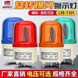 其他交通安全;信号灯;其他报警器