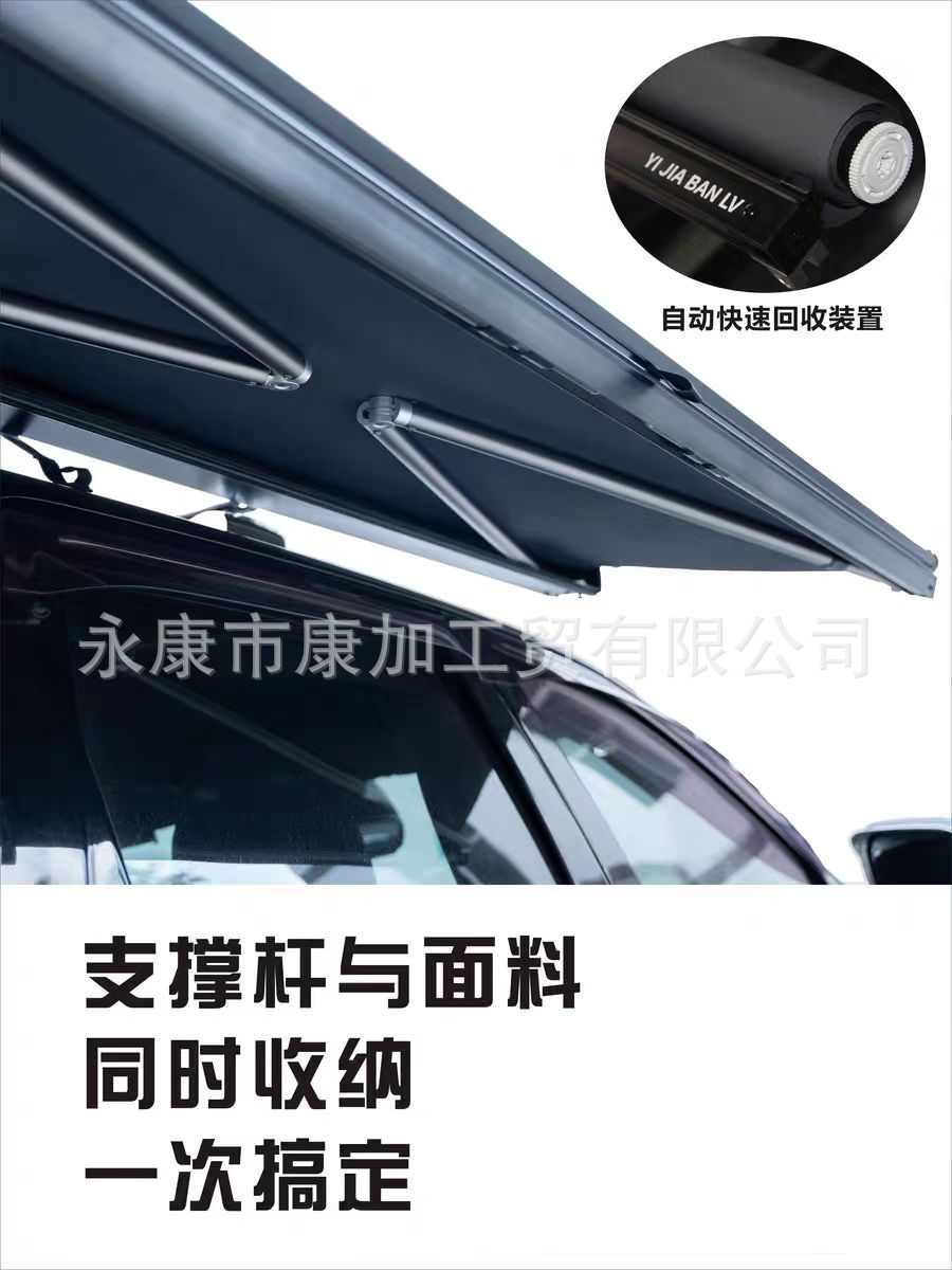 Car Side Awning with Automatic Quick Opening, Lighted Tent, Aluminum Alloy Sunshade, Rainproof