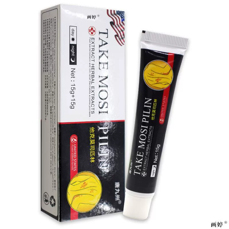 Аутентичный антиподдельный крем Tang Jiuzhou Tacromosulin, антибактериальный крем для кожи, снимающий зуд и обеспечивающий быструю внешнюю защиту кожи.