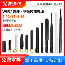 2.4G 5G 4G 5.8G�p�lwifi�쾀�{��433ȫ�������ۯB�z��·�����쾀