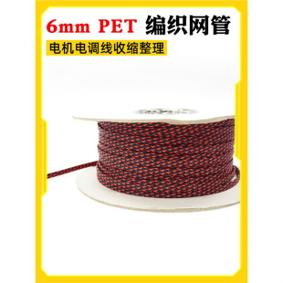 6mm PET �����W�� ��Ƥ�� 늙C��{���տs���� FPV ��Խ�C���S�w