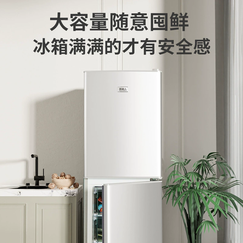 First -level energy effect 丨 126/228 liter double -door refrigerator rental house household small energy -saving three -door electric refrigerator