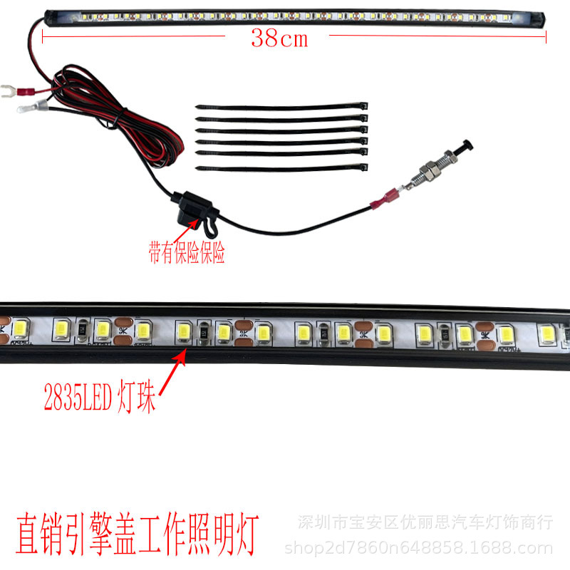 Transfronterizo coche campana trabajo revisión iluminación LED tira interruptor automático control instalación sin pérdidas faro