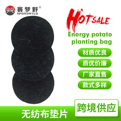 Ceramic pot breathable drainage non-woven pad circular non-woven mesh pad bottom flower pot base pad to prevent soil leakage garden