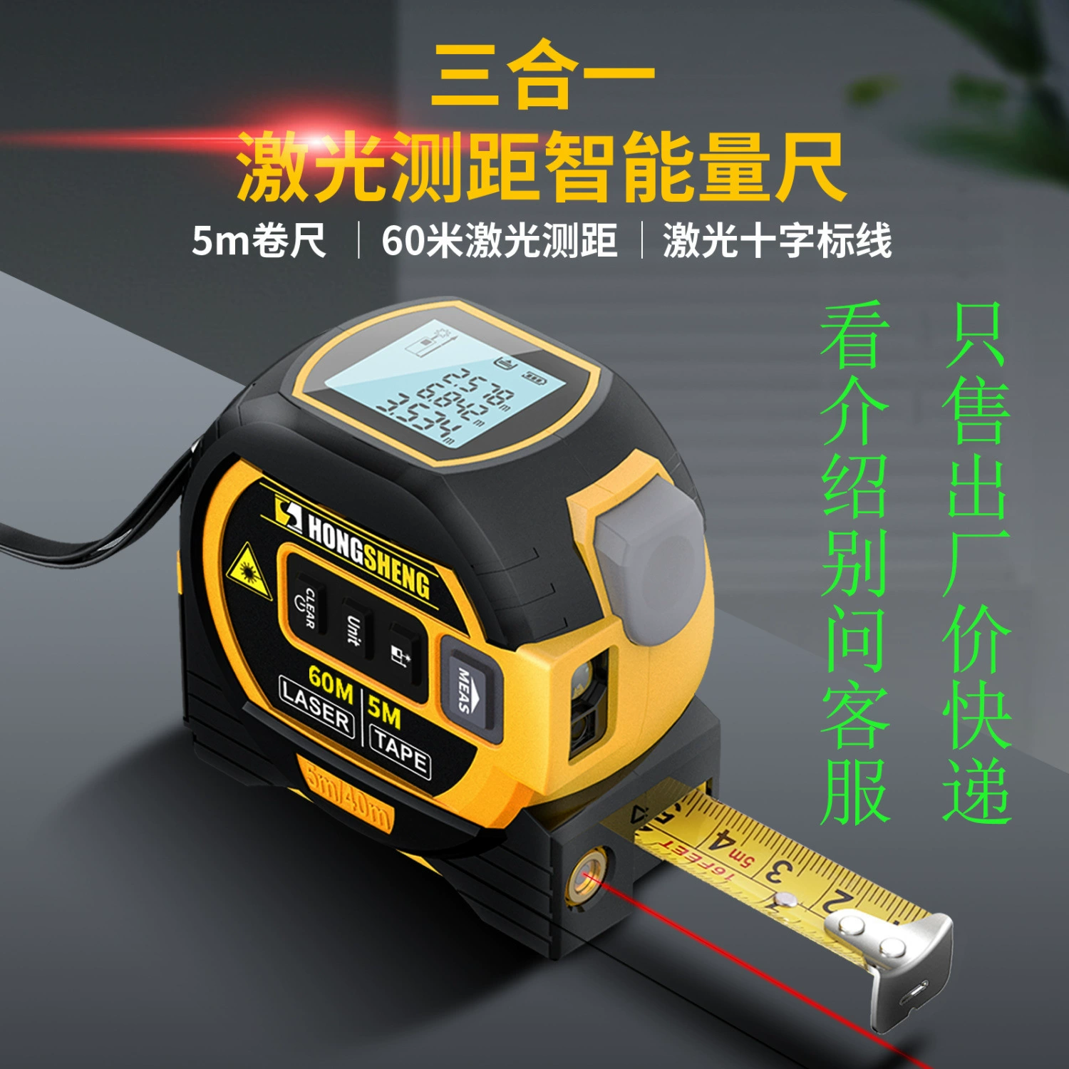 Hongsheng Core три в одном цифровой дисплей Высокоточный лазерный дальномер