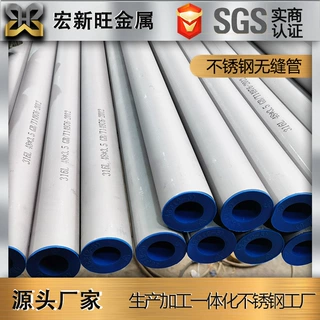 2205 2507 304 316L 310S不锈钢无缝管 工业厚壁不锈钢空心管圆管