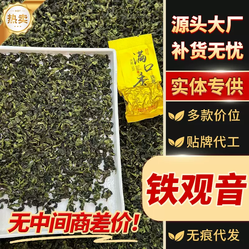安溪铁观音茶叶浓香型铁观音特级乌龙茶自己喝的茶散装安溪铁观音